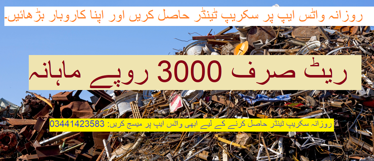 Scrap Tenders & Auctions in Paksitan